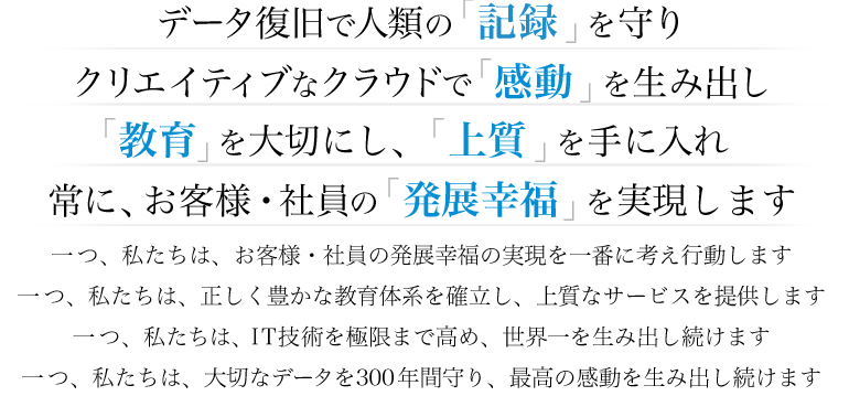 企業理念