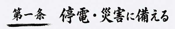第一条