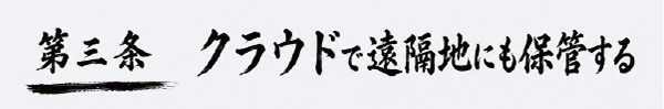 第三条