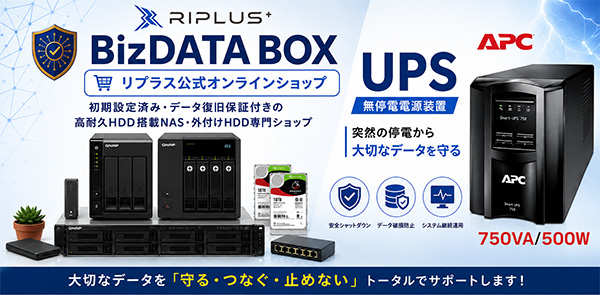 リプラス公式オンラインショップ