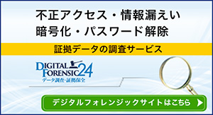 FORENSIC24